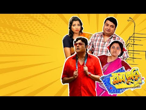 Monchuri full movie (মনচুরি) Comedy movie | subscribe now