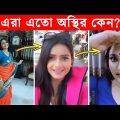 অস্থির বাঙালি 😂😂ইতর বাঙ্গালী -47😂Osthir Bengali😂Etor Bangali Funny Facts Bangla@Facts Tube #trending