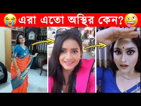 অস্থির বাঙালি 😂😂ইতর বাঙ্গালী -47😂Osthir Bengali😂Etor Bangali Funny Facts Bangla@Facts Tube #trending