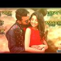 #lPREM HOYEGESHE   BANGLA MUSIC VIDEO SONG   IMRAN MAHMUDUL