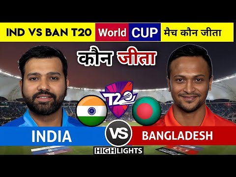 India vs Bangladesh|T20 Worldcup मैच कौन जीता,Ind vs ban t20 Highlights 2022,भारत-बांग्लादेश का मैच