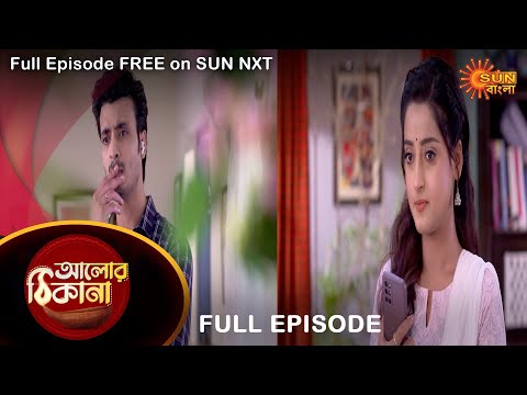 Alor Theekana – Full Episode | 03 Nov 2022 | Full Ep FREE on SUN NXT | Sun Bangla Serial