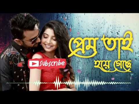 PREM HOYEGESHE | BANGLA MUSIC VIDEO SONG | IMRAN MAHMUDUL #rrrr_music_Bangla