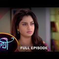 Saathi –  Full Episode | 02 Nov 2022 | Full Ep FREE on SUN NXT | Sun Bangla Serial