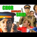 Chor Machaaye Shor full movie in HD | Bobby Deol , Shilpa Shetty , Paresh Rawal , Rajpal Yadav |