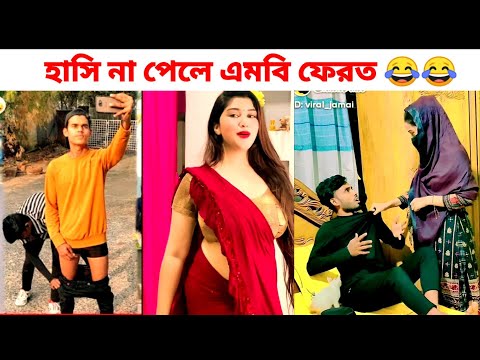 অস্থির বাঙালি 😂 part 6। Bangla funny video 2022। Bangla comedy video। funny fact