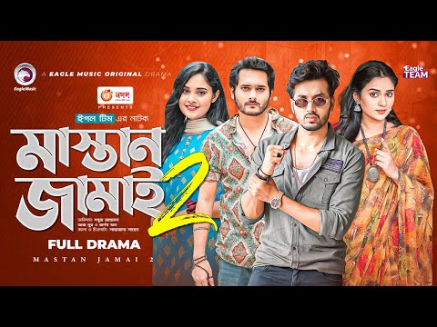 Mastan Jamai 2 | মাস্তান জামাই ২ | New Natok 2022 | Sabuj Ahmed | Zara Noor | Bangla New Natok