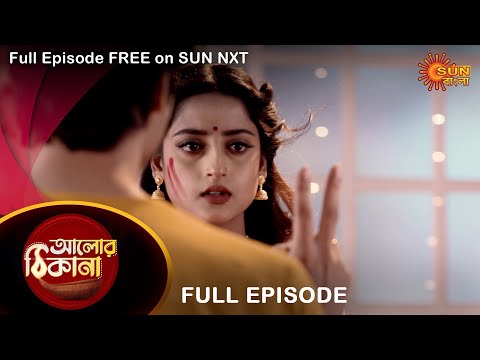 Alor Theekana – Full Episode | 02 Nov 2022 | Full Ep FREE on SUN NXT | Sun Bangla Serial