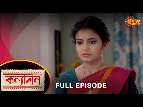 Kanyadaan – Full Episode | 05 Nov 2022 | Sun Bangla TV Serial | Bengali Serial