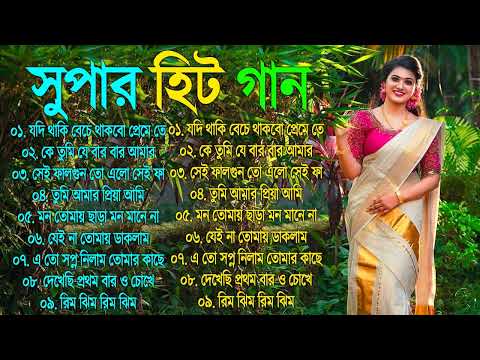 Bangla Romantic Gaan Kumar Sanu Alka Yagnik Romantic Bengali Old Nonstop Song Kumar Sa