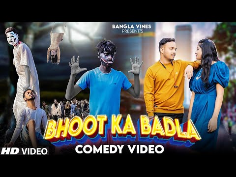 Bhoot Ka Badla Part 2 Bangla Comedy Video/Bhoot Ka Pyar  Comedy Video Part 2/ New Bangla comedy 2022