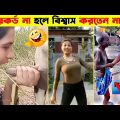 নাচতো না শুধু অস্থির কান্ড osthir Bengali dance | new funny video Bangla | osthir dance part 1
