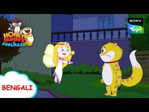 সোনালী স্পর্শ | Honey Bunny Ka Jholmaal | Full Episode in Bengali | Videos For Kids