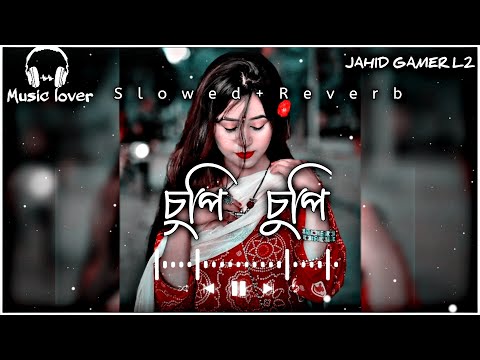 চুপি চুপি। Chupi Chupi। (Slowed Reverb)। Bbangla Music। Bangla Song 2023