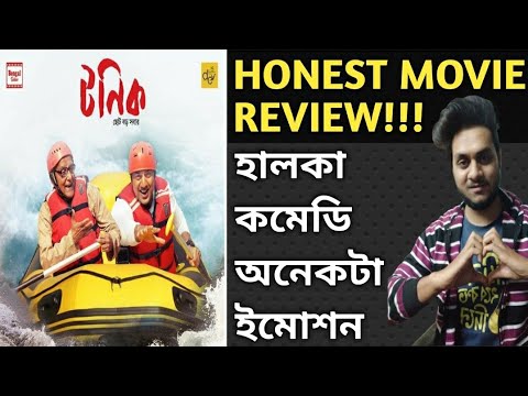 TONIC (টনিক) MOVIE REVIEW | DEV, PARAN BANDOPADHYAY | TONIC BENGALI FULL MOVIE REVIEW & EXPLAIN