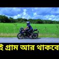 Beautiful Bangladesh | Natural View Bangladesh | Jago Bangladesh Travel | Gorib Biker MotoVlog