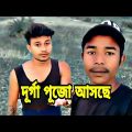bangla comedy video | bangla funny video | cm comedy | #banglafunnyvideo #bengalifunnyvideo