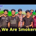 We Are Smokers | Bangla funny video | Omor On Fire | BAD BROTHERS | It's Omor | JS Bondhu Studia