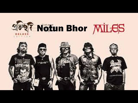 নতুন ভোর  |  Notun Bhor | Bangladesh band Miles | Bangla Song By  Shafin Ahmed |