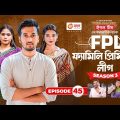 Family Premier League | Bangla Natok | Sajal, Rabina, Ifti, Sabuj | Natok 2022 | EP 45