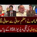 General Faiz Hameed Most Awful Strong Reaction After Azam Swati Press Conference | #ImranKhan #Imra