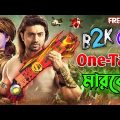 New Free Fire Dev Comedy Video Bengali 😂 || Desipola