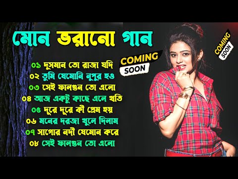 Superhit Bengali Song | বাংলা গান | Romantic Bangla Gan | Bengali Old Song | 90s Bangla Hits |