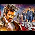 Ravi Teja & Rakul Preet || New Released Hindi Dubbed Action Movie 2022 South Hit HD Movie || गरुड़ा