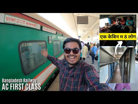 FIRST AC or GENERAL Coach? Bangladesh Railway FIRST CLASS journey from Rajshahi to Dhaka | Padma Exp