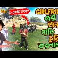 Red Criminal এর Super Car চুরি করতে পারব? Gta V Bangla Funny Gameplay
