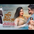 Tomi kobita | MD Shuvo & Noshin adiba |Bangla New Music Video |2022 Songit Bangla Music