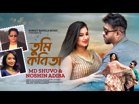 Tomi kobita | MD Shuvo & Noshin adiba |Bangla New Music Video |2022 Songit Bangla Music