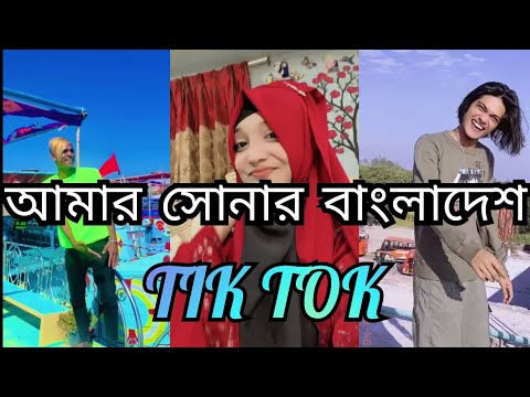 আমার সোনার বাংলাদেশ RAP SONG TIK TOK  || ALI HASAN || AMAR SONAR BANGLADESH TIK TOK TRENDING #tiktok