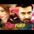 হিরোগিরি || Herogiri || Shakib Khan || Popy || Amin Khan || Dipjol || Bangla Movie Scene || Part-02