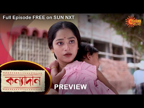 Kanyadaan – Preview | 5 Nov 2022 | Full Ep FREE on SUN NXT | Sun Bangla Serial