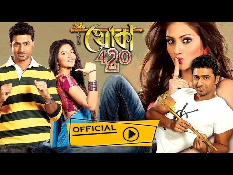 Khoka 420 ( খোকা 420 ) | Dev, Subhoshree & Nusrat | Bangla New Movie 2022