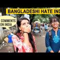 What 🇧🇩 Bangladeshi Think About India | Dhaka University Students views on India | Travel With Robin
