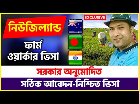 ল যাইগা নিউজিল্যান্ড New Zealand Work Permit Visa 2022 2023 New Zealand Visa New Zealand