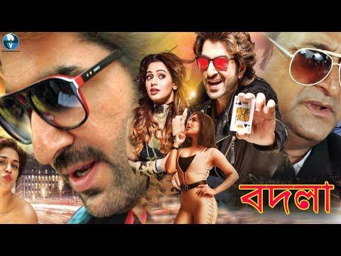 BADLA – বদলা | Jeet & Ritabhari Bangla Action Movie | Bengali Full HD Romantic Cinema