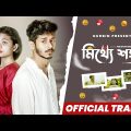 Mitthe Shohor (মিথ্যে শহর) – Official Trailer | Nirjon Nahuel | Bangla New Natok 2022 | DURBIN
