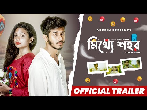 Mitthe Shohor (মিথ্যে শহর) – Official Trailer | Nirjon Nahuel | Bangla New Natok 2022 | DURBIN