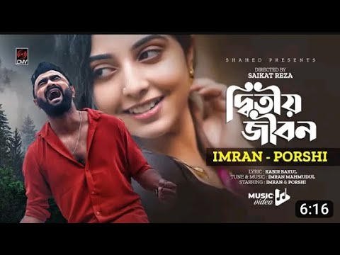 Ditiyo Jibon | দ্বিতীয় জীবন | IMRAN | PORSHI | Official Music Video | Bangla Song 2022. @Porshi