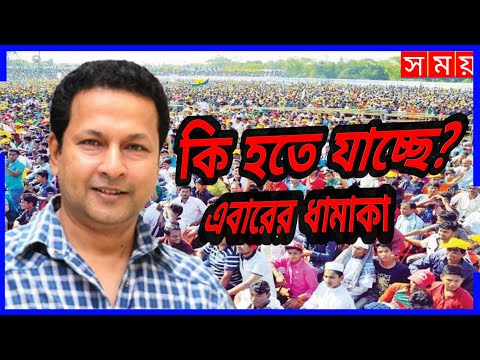 আমি নির্বাচন করছি না, আমাকে করানো হচ্ছে | Bapparaj | Bangla Full Movie | SOMOY NEWS | SOMOY LIVE TV