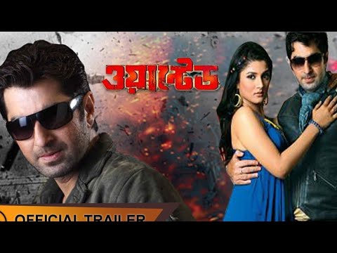 Wanted★ওয়ান্টেড ★Jeet, Srabanti ★ Kalkata Full Action Movie.