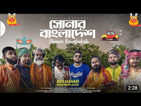 Shonar Bangladesh | সোনার বাংলাদেশ | Aly Hasan | Rap Song Official Bangla Music Video 2022