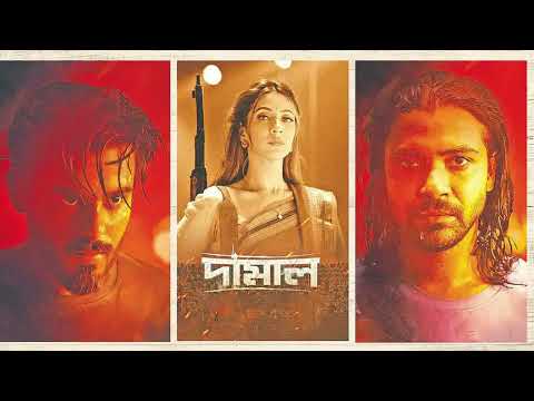 Damal Bangla Full Movie 2022 | দামাল ফুল মুভি ডাউনলোড | Google Drive Downlod Link Full Hd