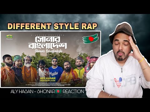 Aly Hasan – Shonar Bangladesh REACTION❗Bangla Rap