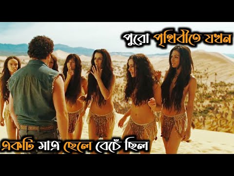 On This Planet Women Rule Men | Hollywood Movie Explanation in Bangla | Movie Bangla