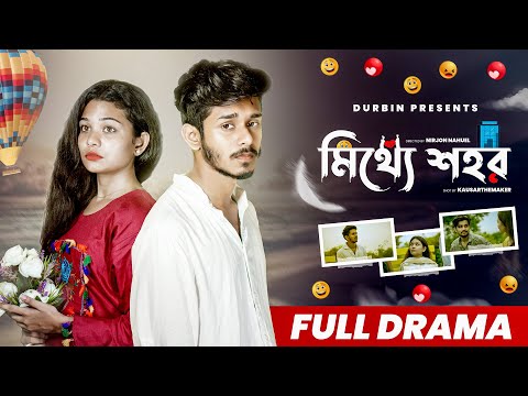 Mitthe Shohor (মিথ্যে শহর) | Nirjon Nahuel | Bangla New Natok 2022 | CINEBIRDS | Love Story | DURBIN