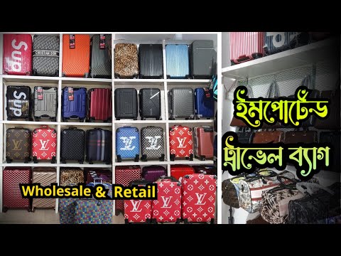 Imported Exclusive Luggage in Bangladesh | Stylish Travel Trolly Bag with More Color Combinations